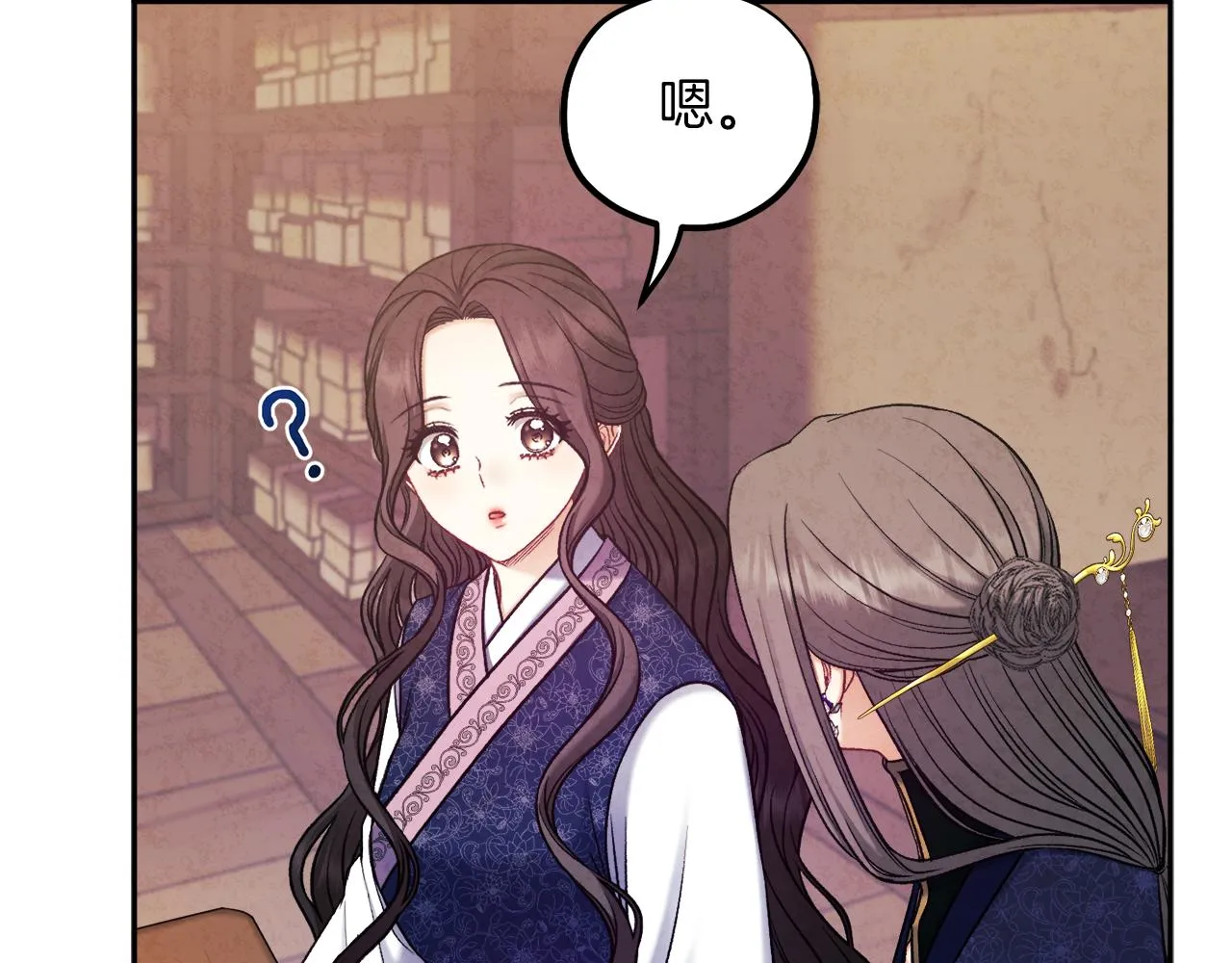 第105话 互诉衷肠 第119页
