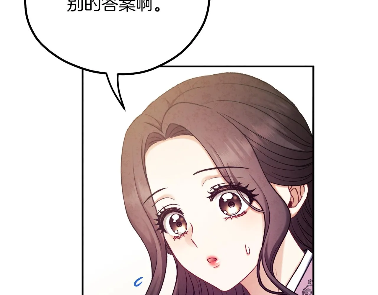 第105话 互诉衷肠 第121页