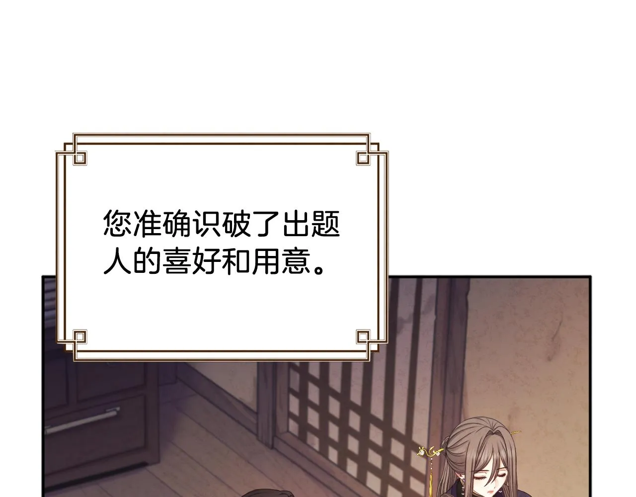 第105话 互诉衷肠 第132页