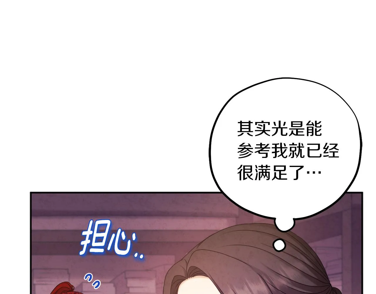 第105话 互诉衷肠 第136页