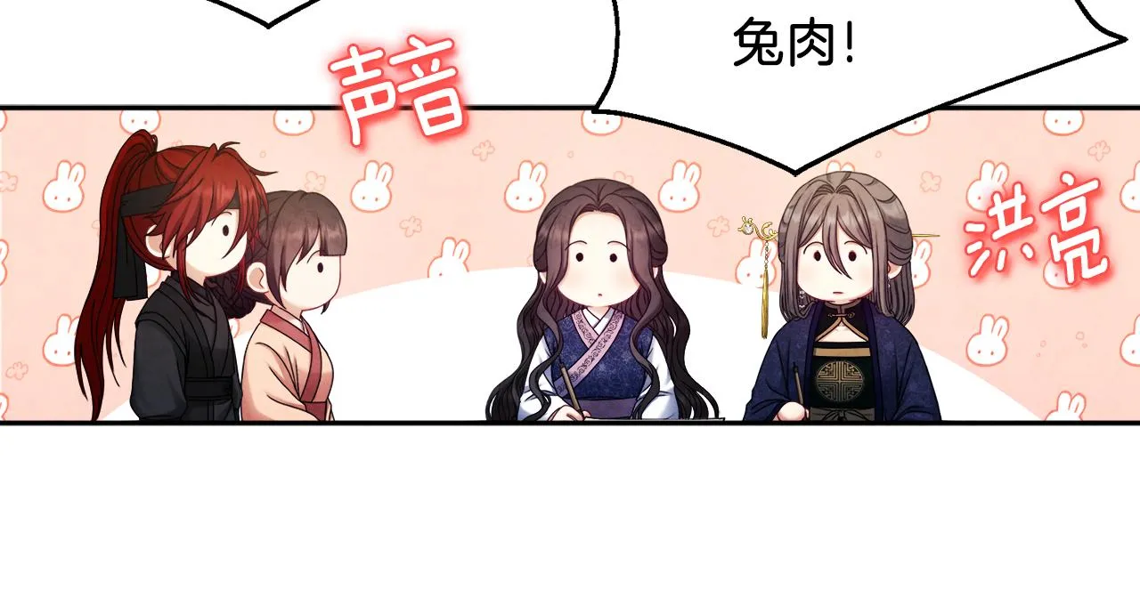 第105话 互诉衷肠 第139页