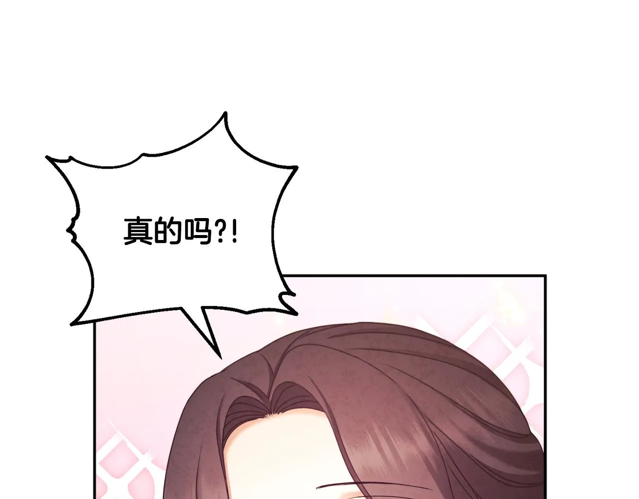 第105话 互诉衷肠 第140页