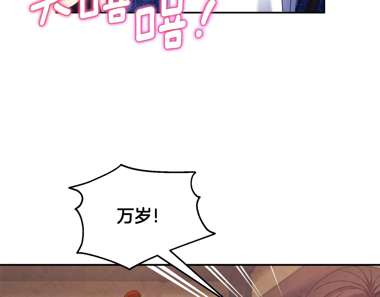 第105话 互诉衷肠 第142页