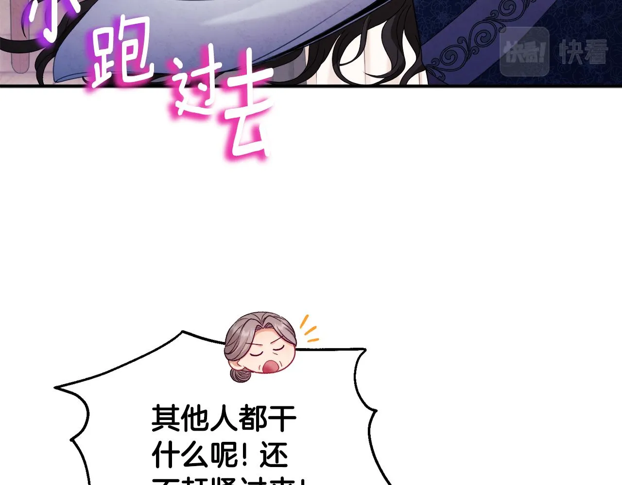 第105话 互诉衷肠 第144页