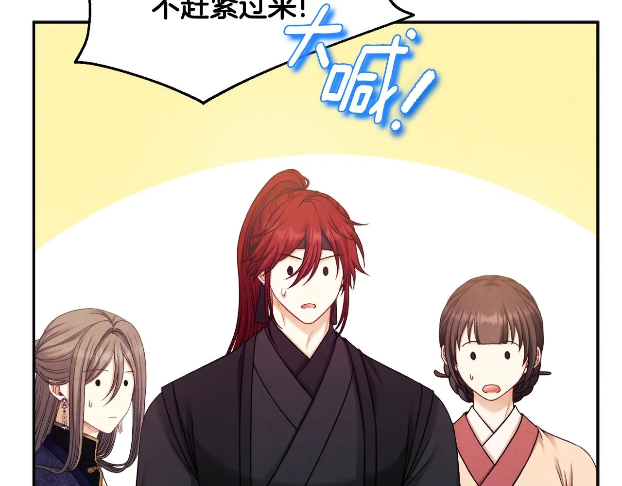 第105话 互诉衷肠 第145页