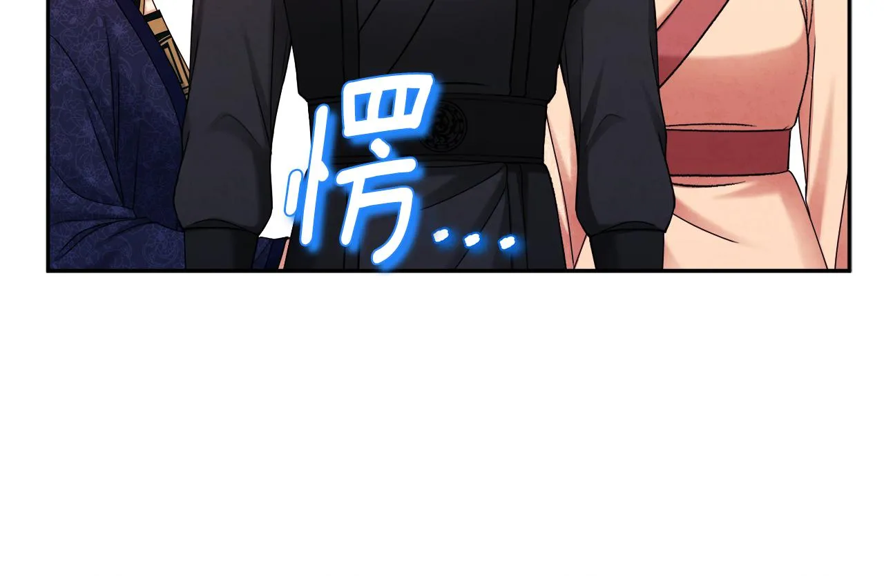 第105话 互诉衷肠 第146页