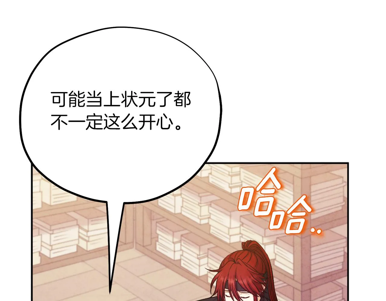 第105话 互诉衷肠 第149页