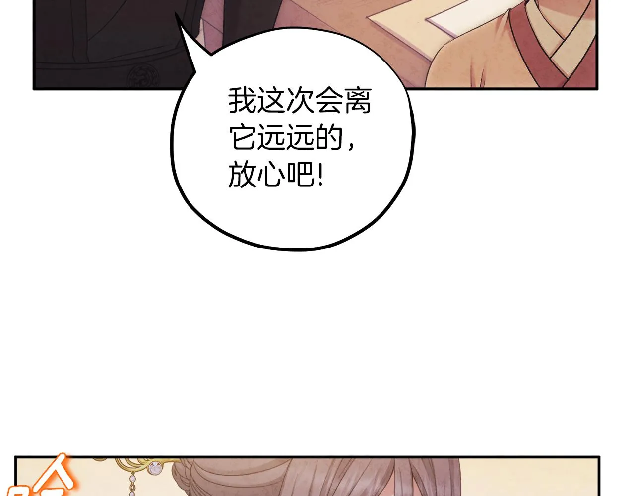 第105话 互诉衷肠 第153页