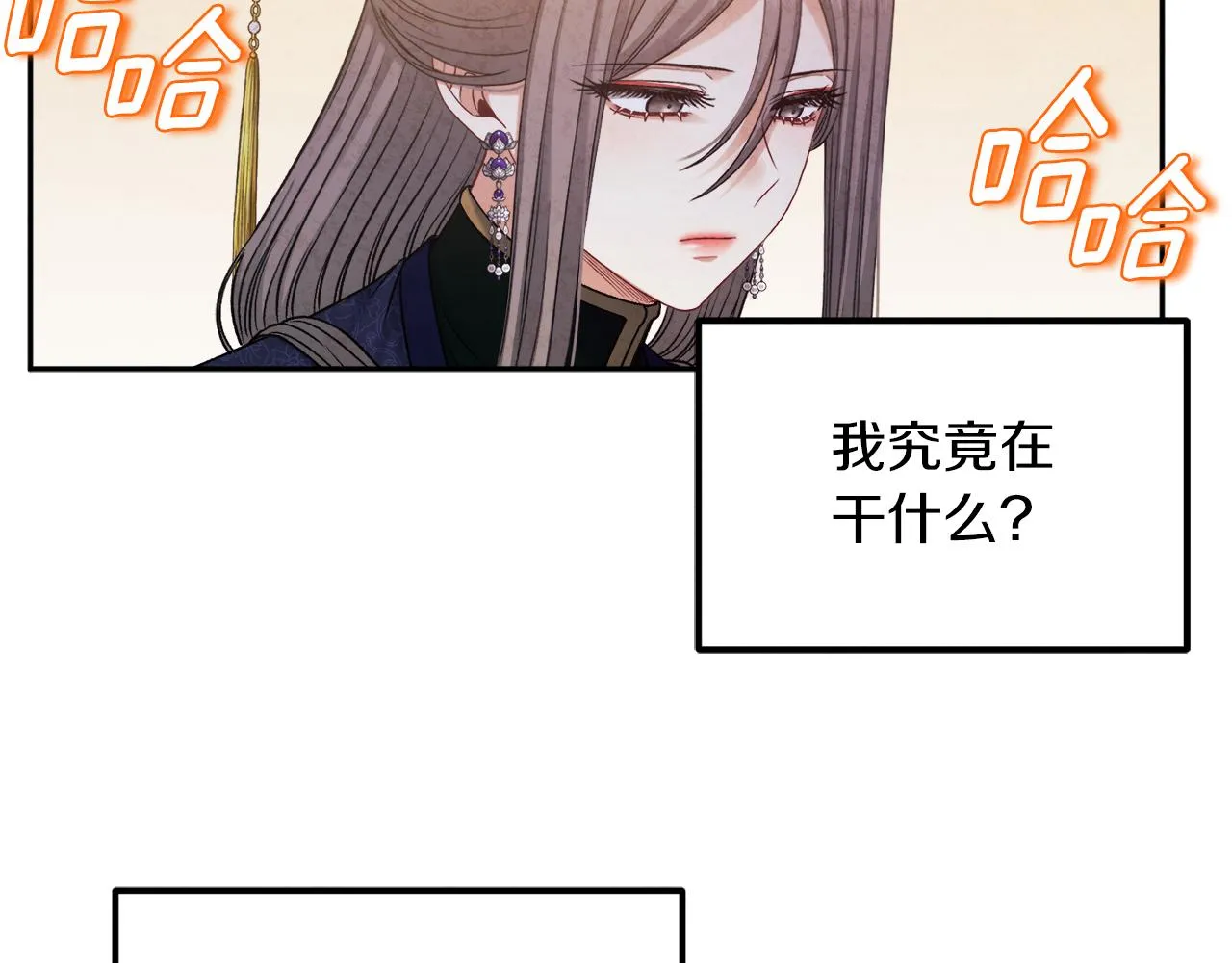第105话 互诉衷肠 第154页