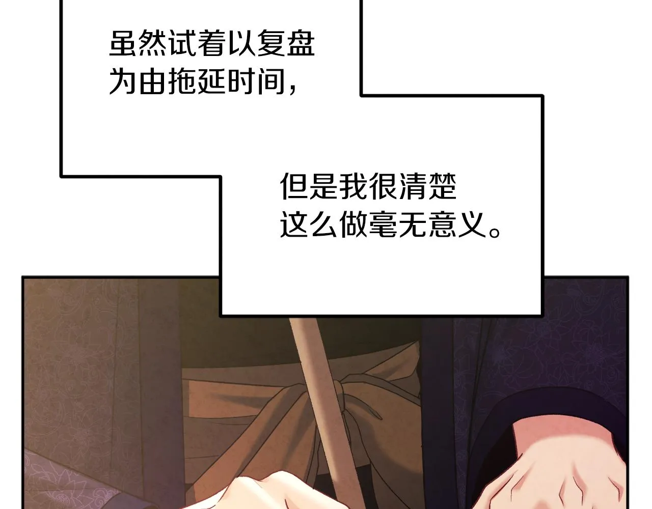 第105话 互诉衷肠 第155页