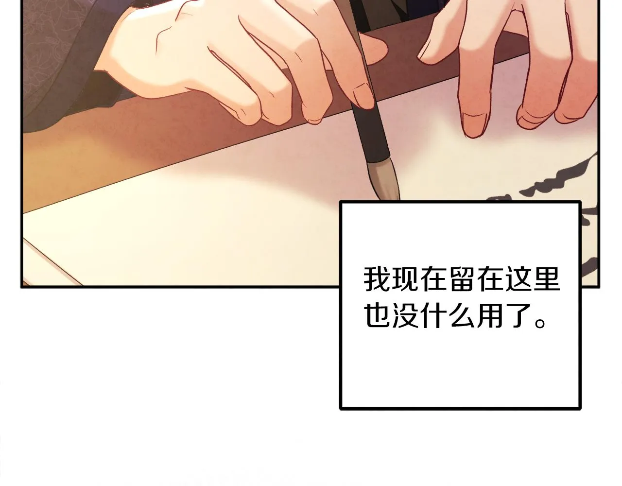 第105话 互诉衷肠 第156页