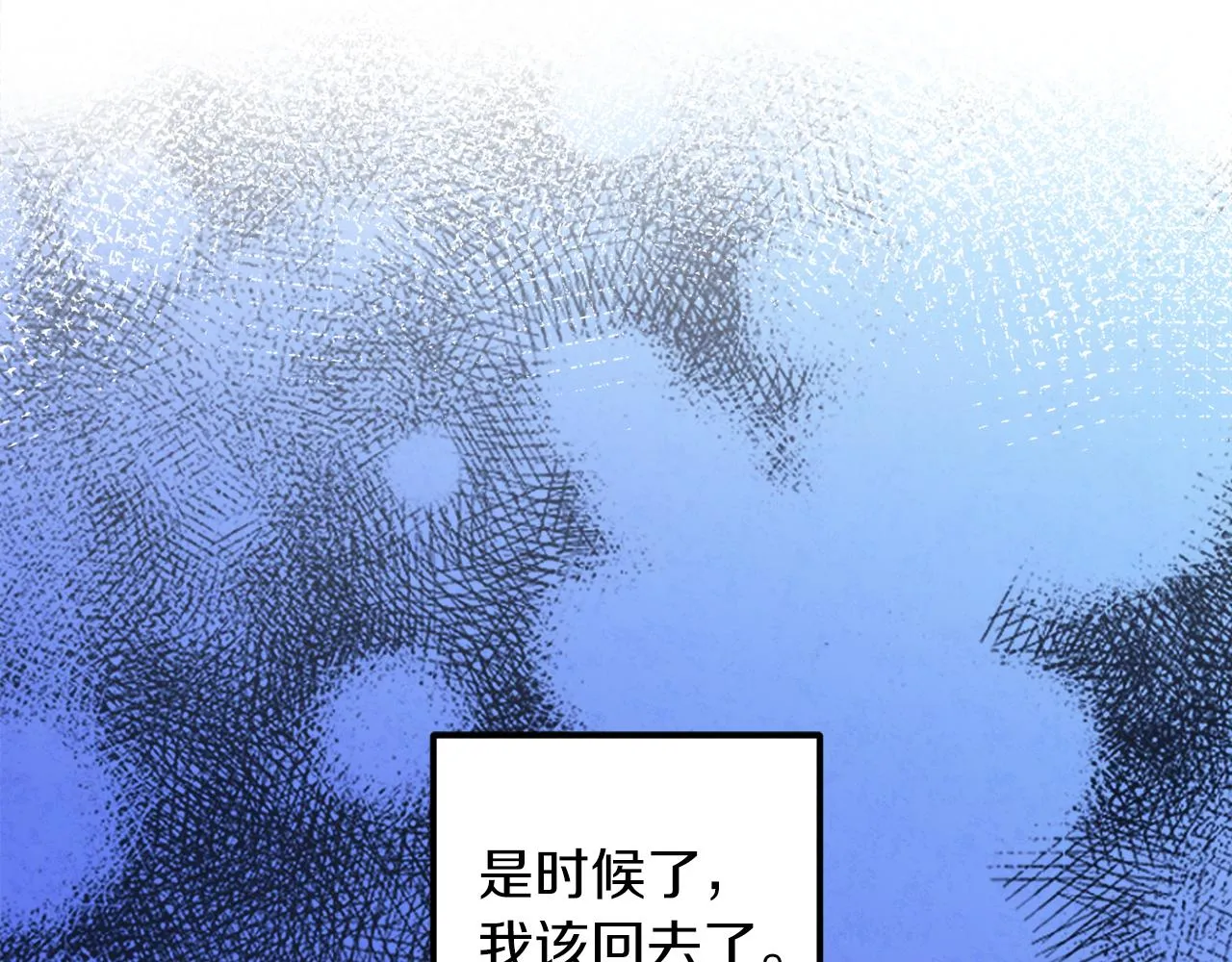 第105话 互诉衷肠 第157页
