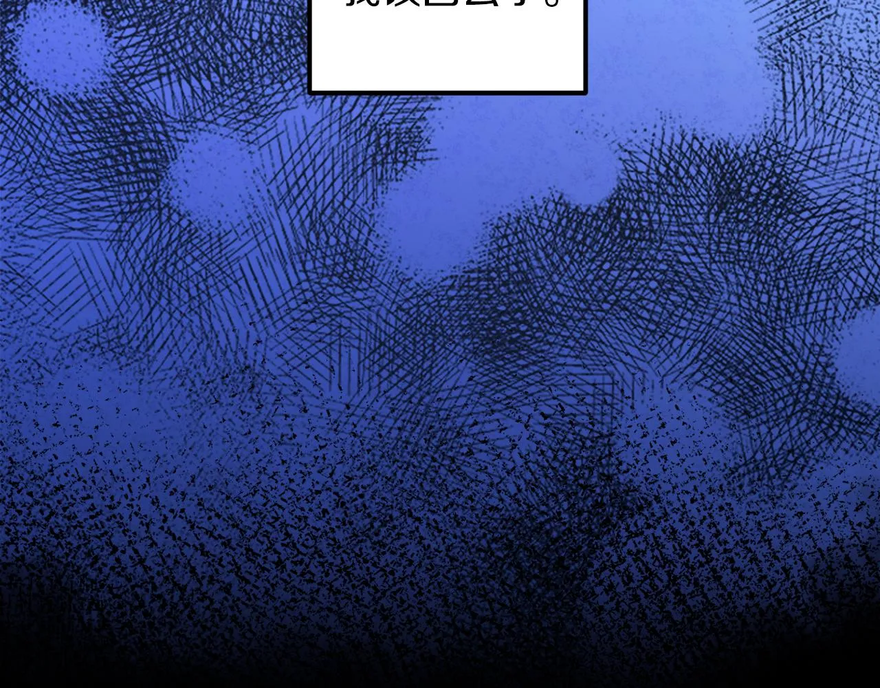 第105话 互诉衷肠 第158页