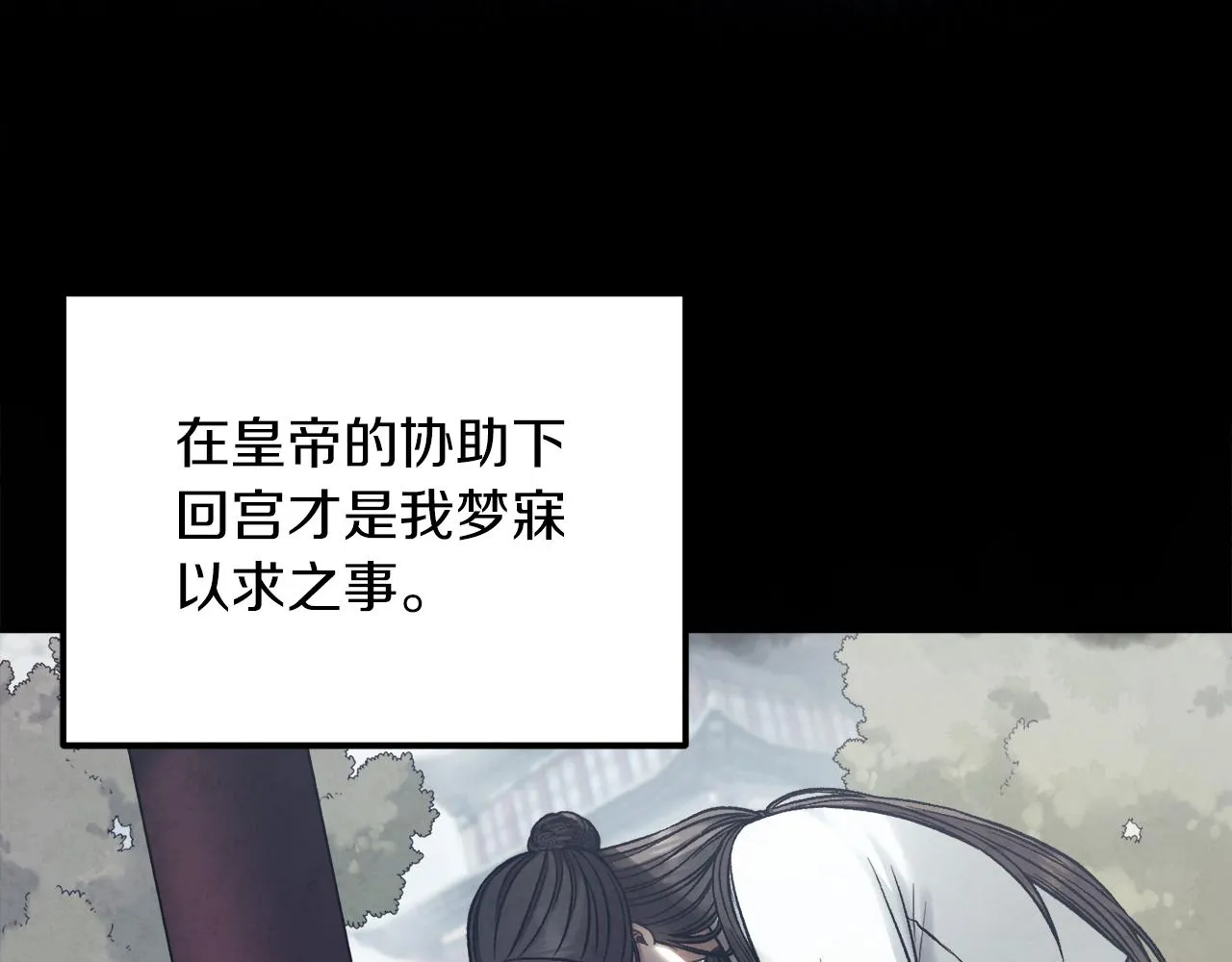 第105话 互诉衷肠 第159页