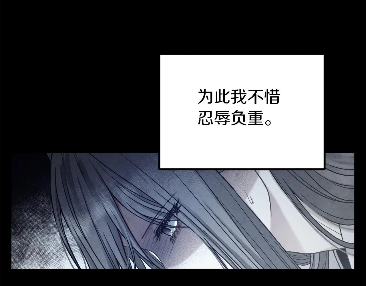第105话 互诉衷肠 第161页
