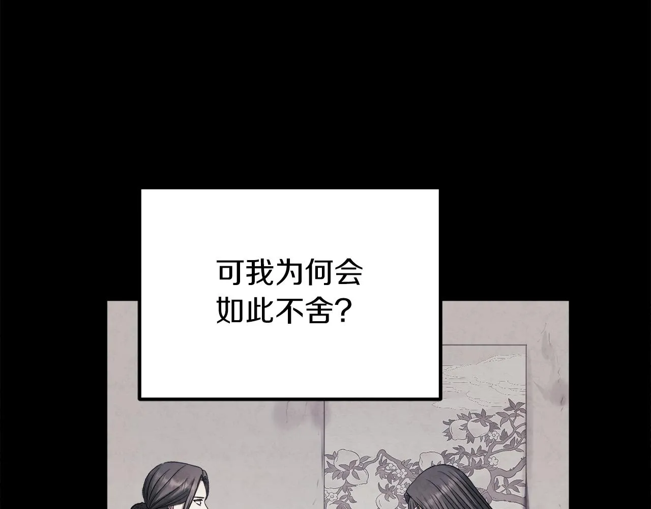 第106话 高中状元 第2页