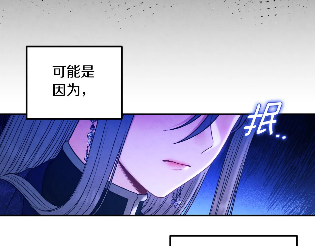 第106话 高中状元 第4页