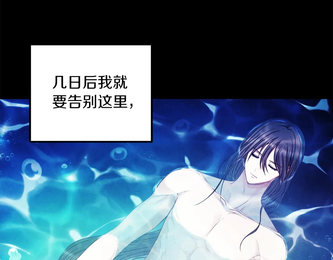 第106话 高中状元 第15页