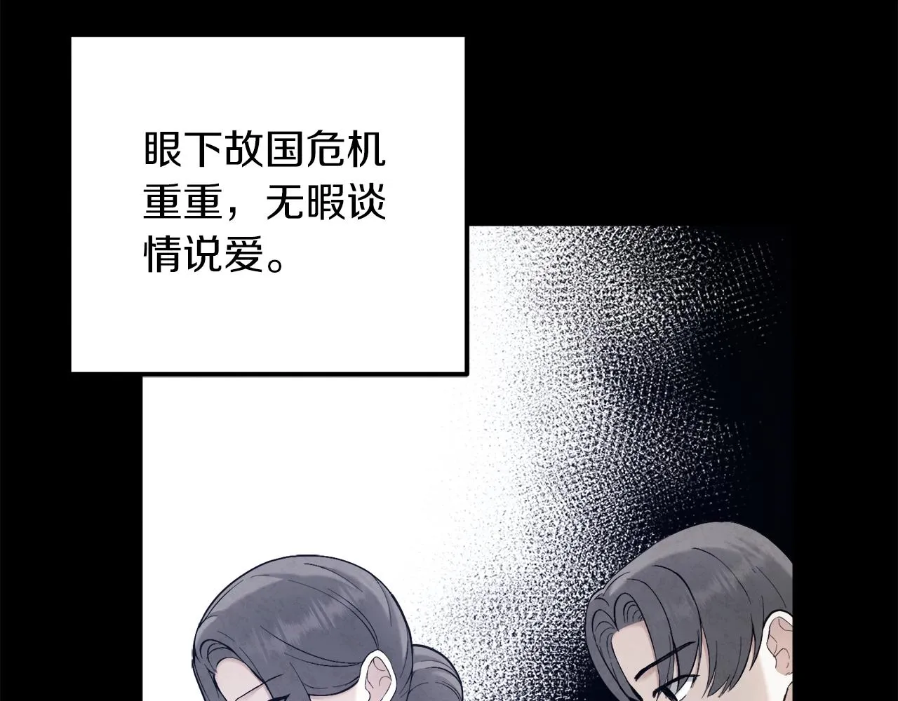 第106话 高中状元 第17页