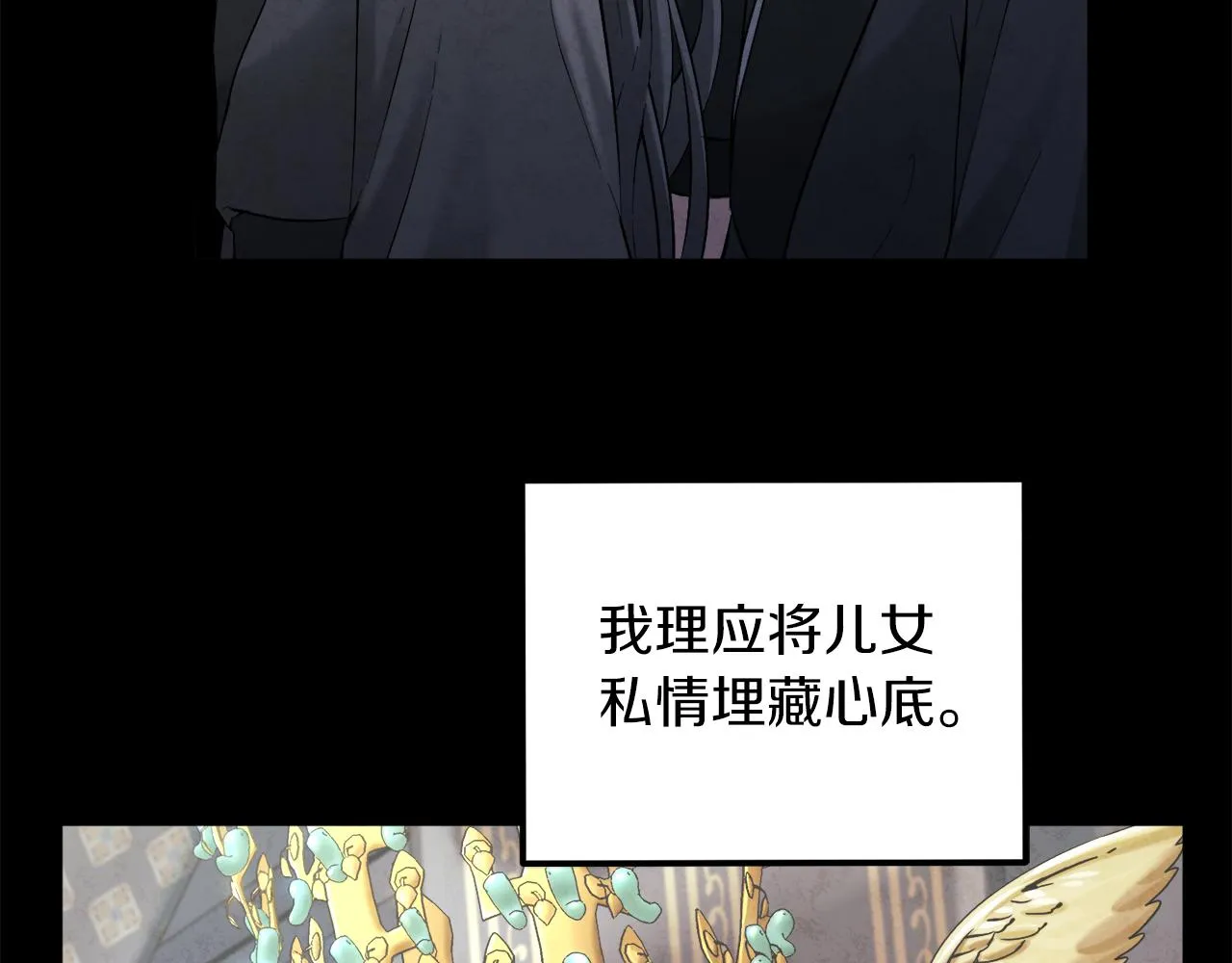 第106话 高中状元 第19页
