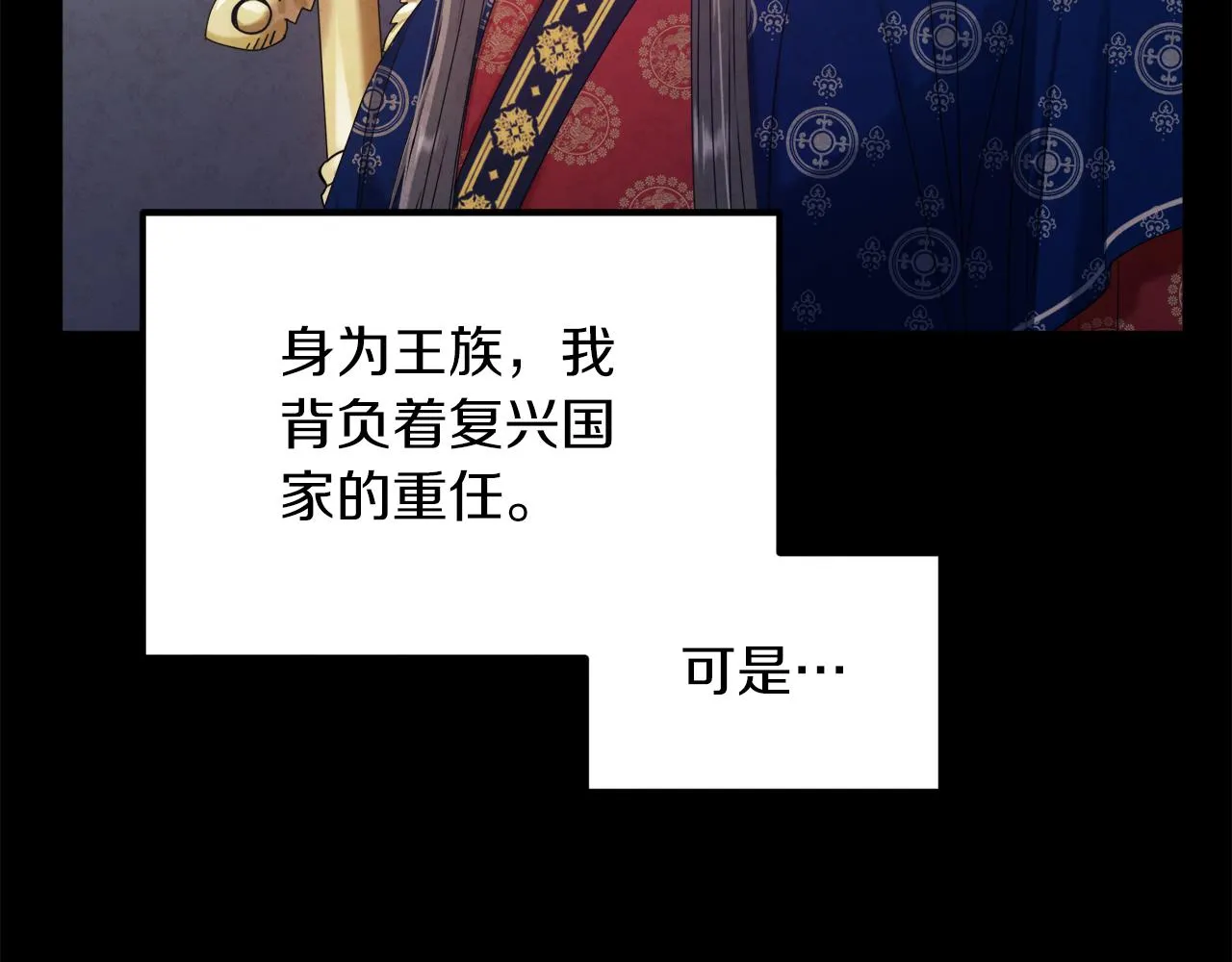 第106话 高中状元 第21页