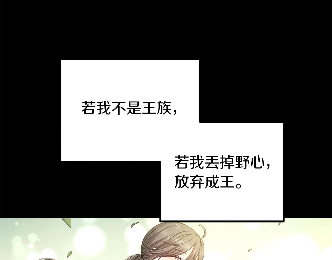 第106话 高中状元 第23页