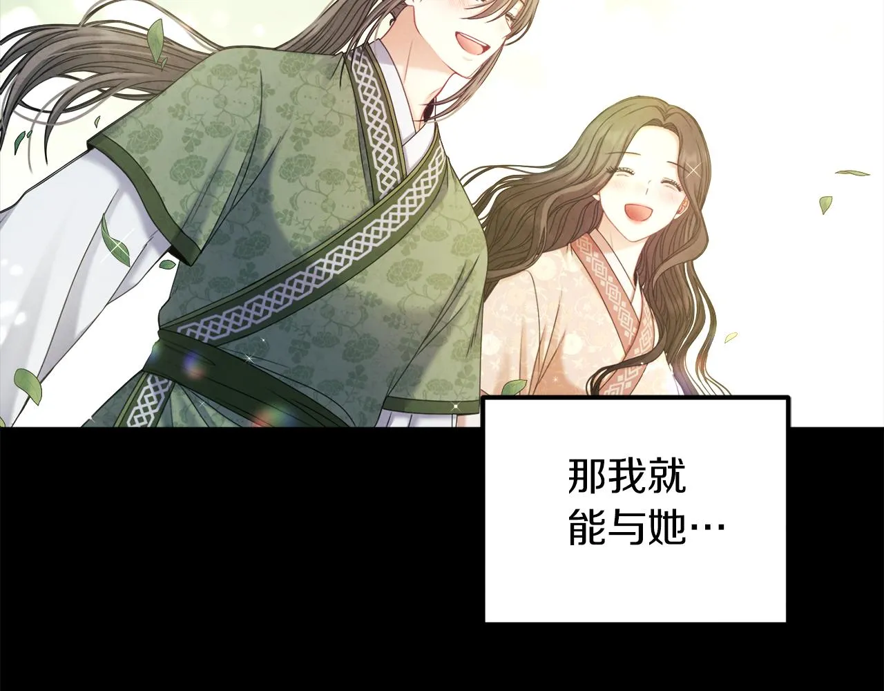 第106话 高中状元 第24页