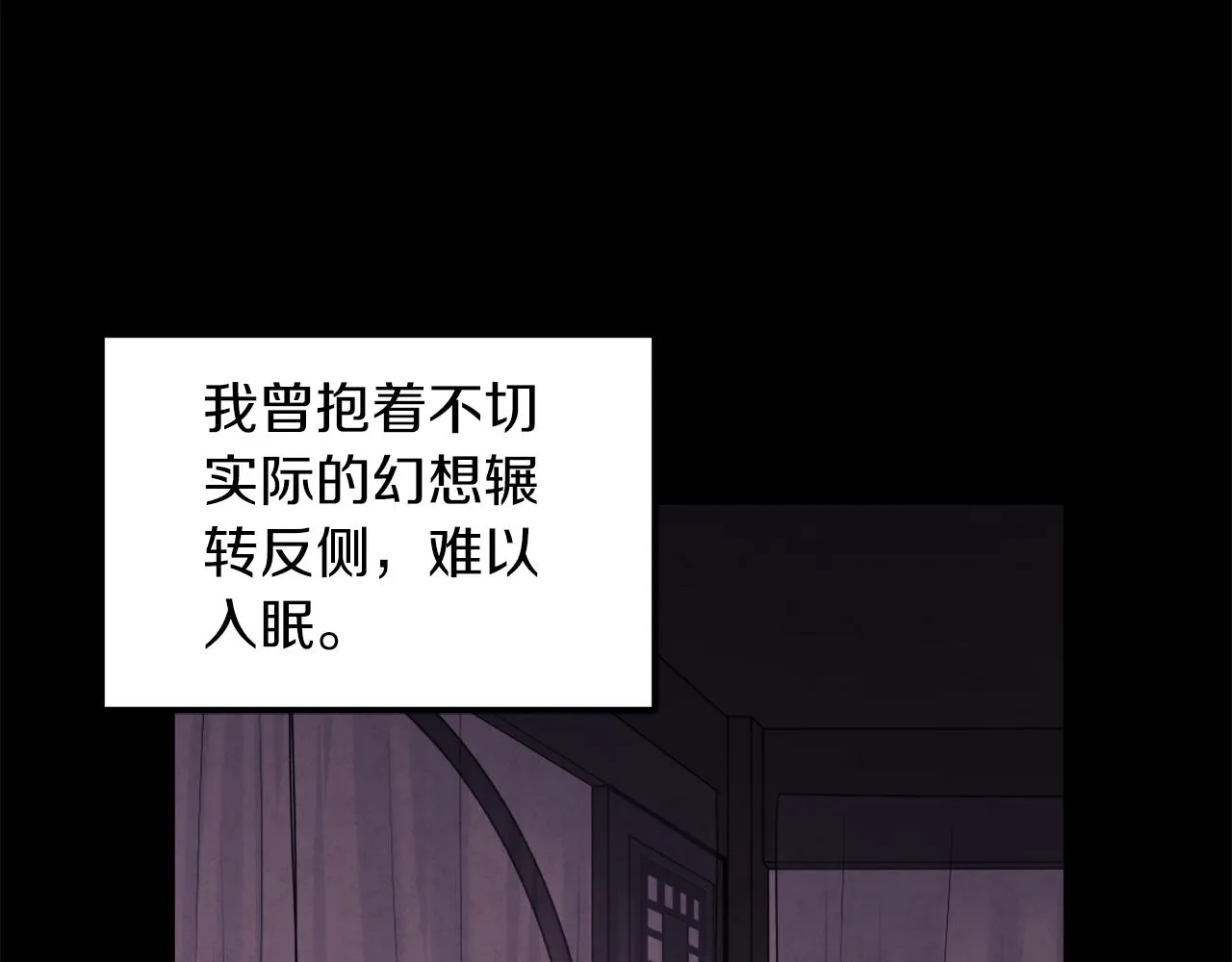 第106话 高中状元 第26页