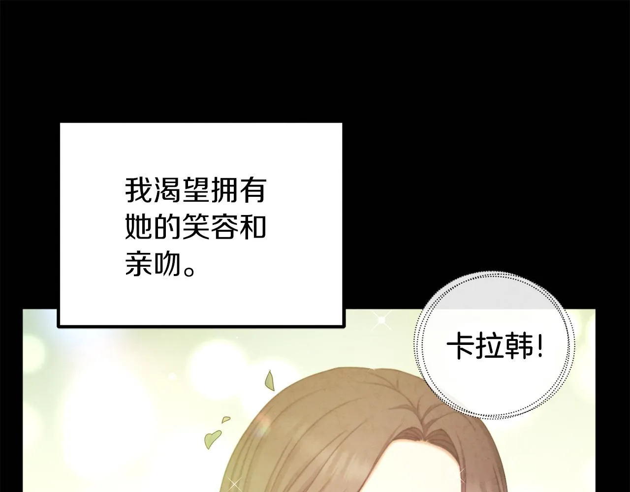第106话 高中状元 第29页