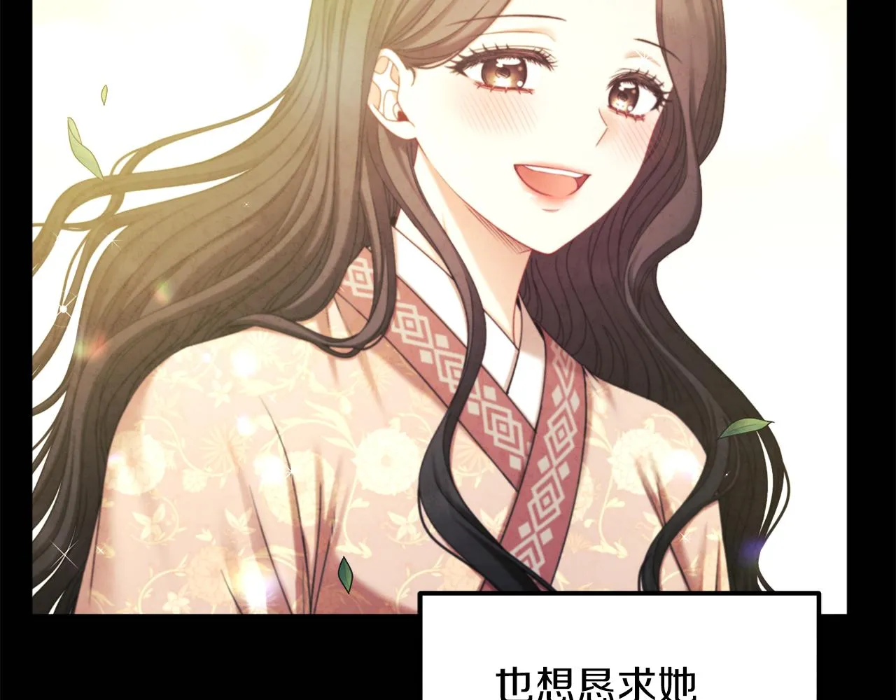第106话 高中状元 第30页