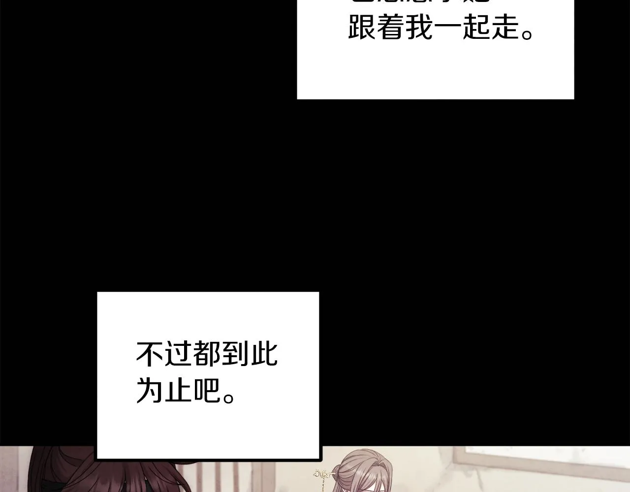 第106话 高中状元 第31页