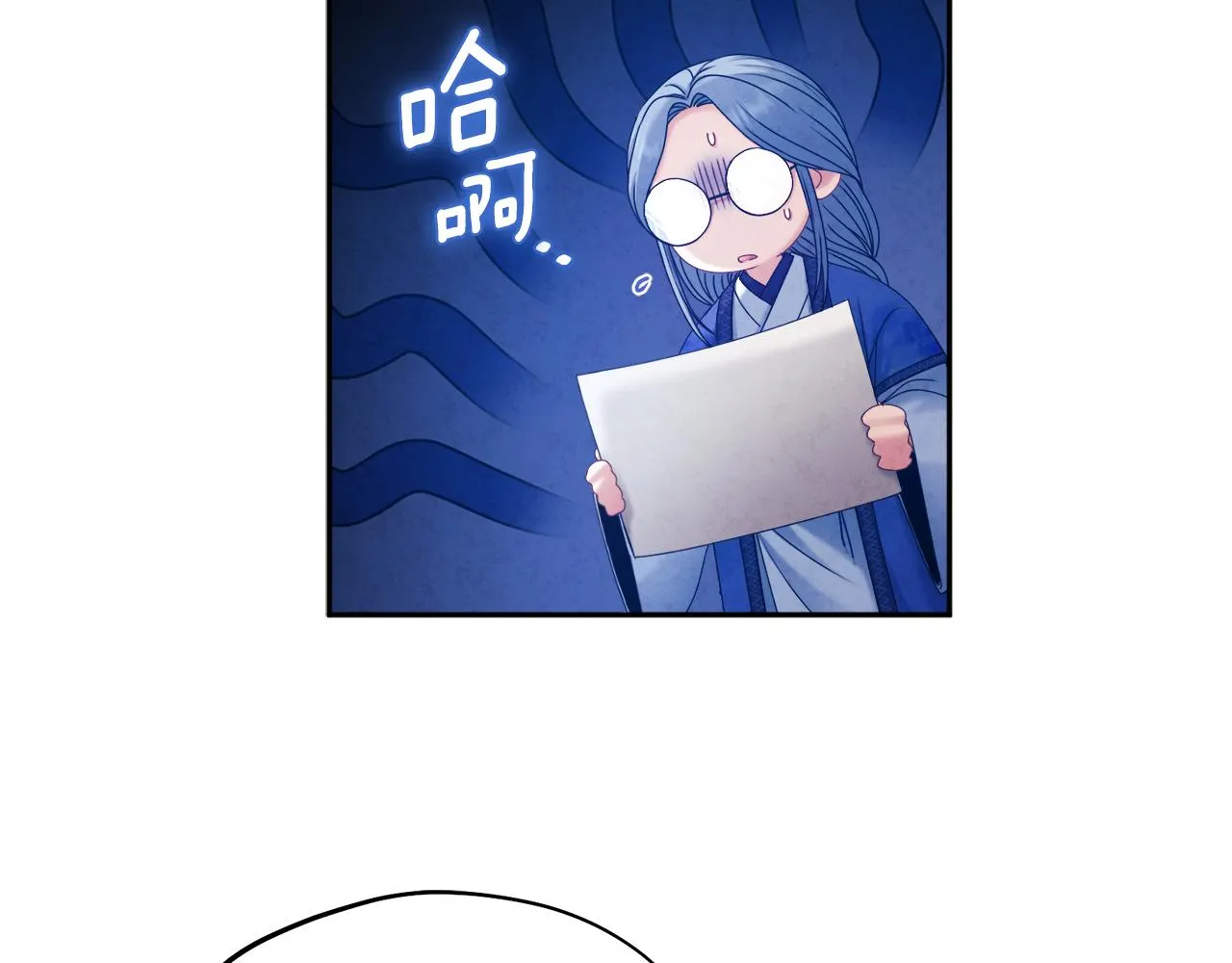 第106话 高中状元 第44页
