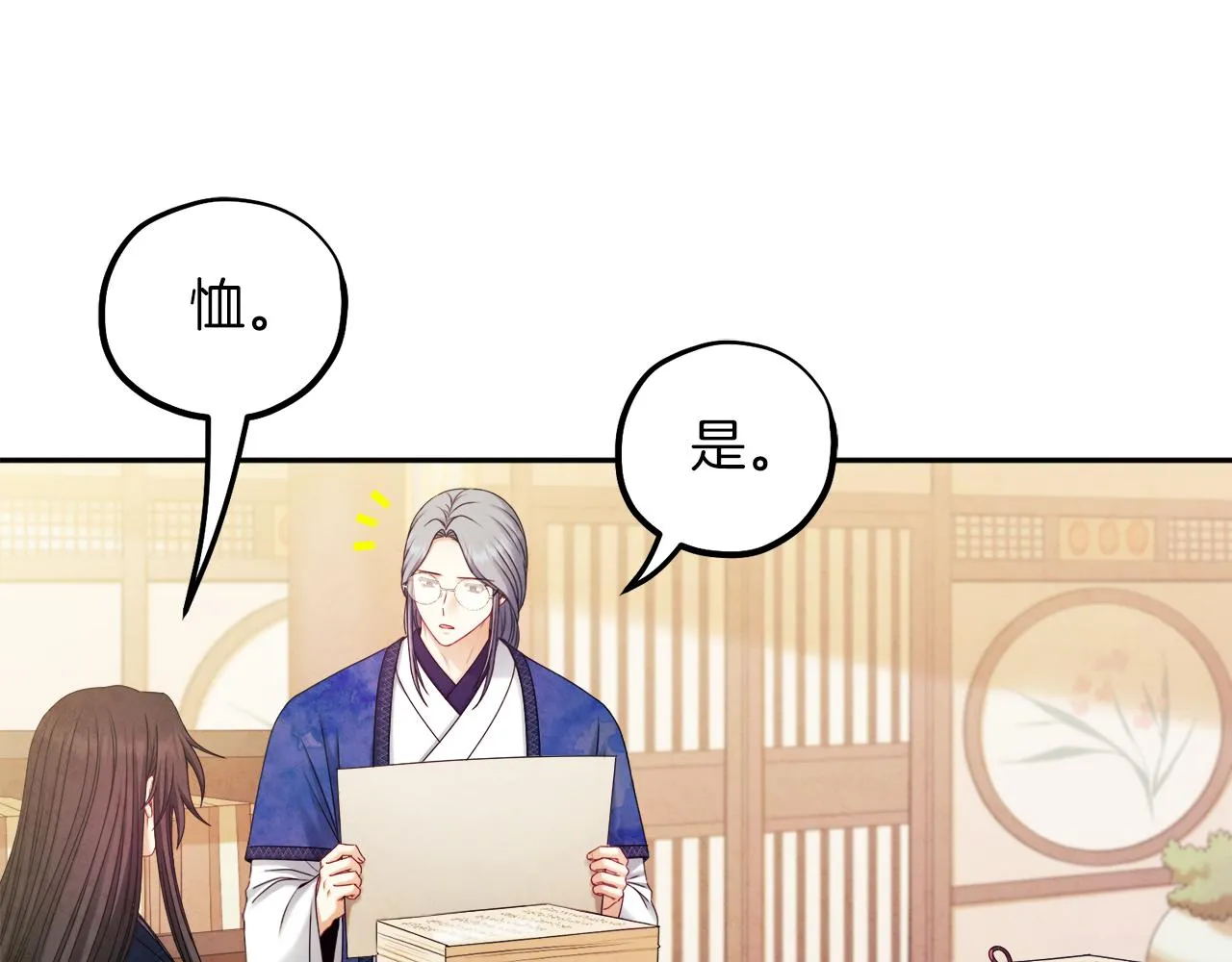第106话 高中状元 第47页