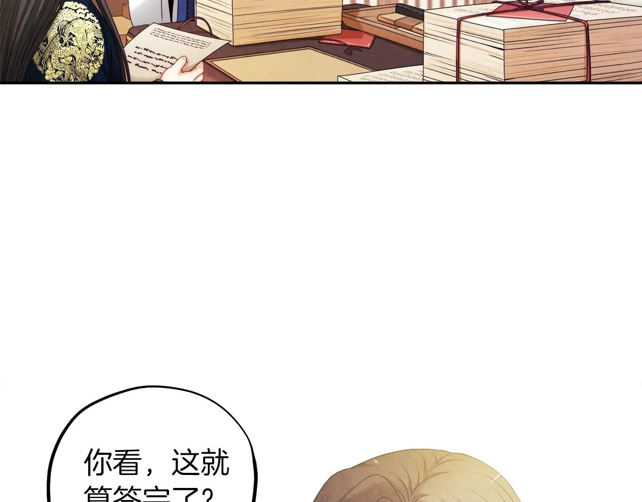 第106话 高中状元 第48页