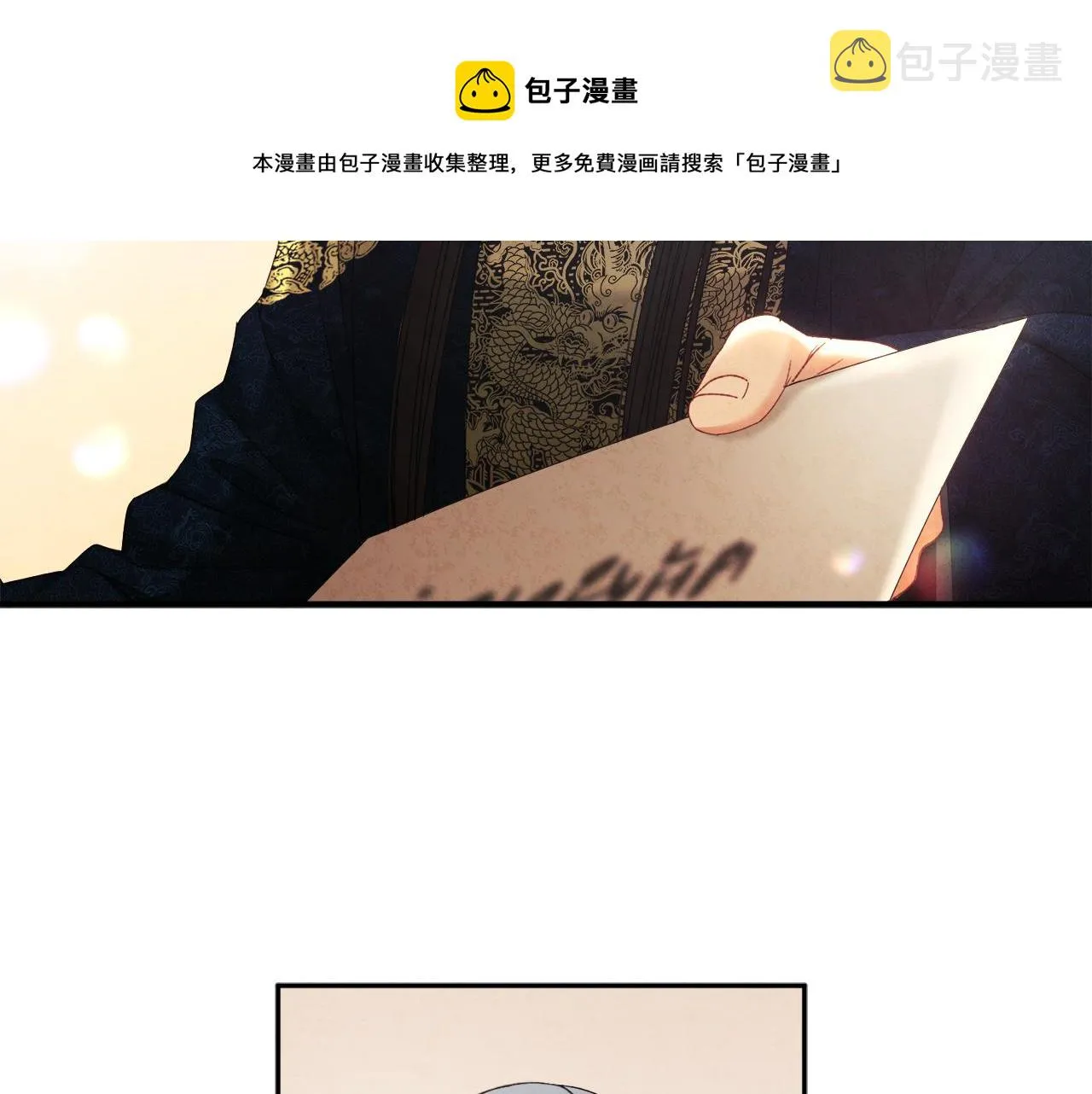 第106话 高中状元 第50页