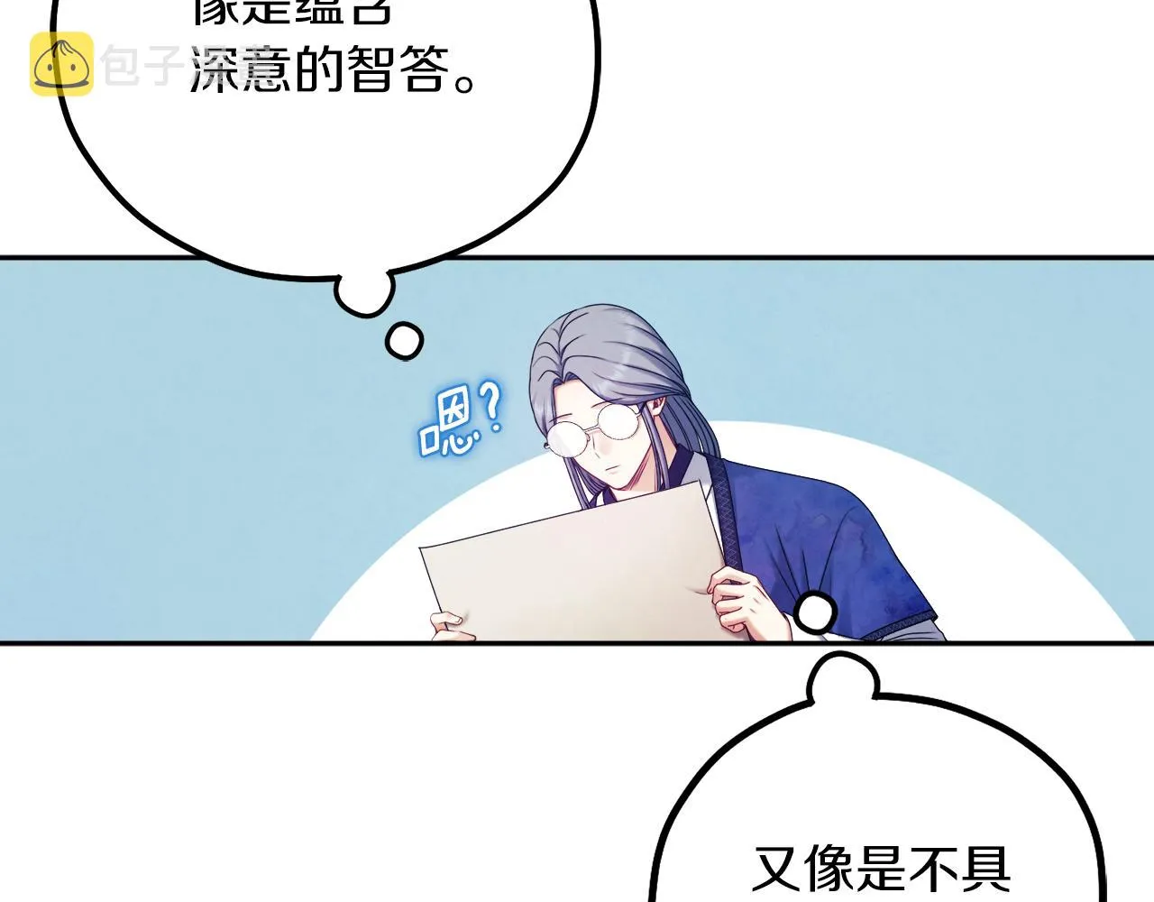 第106话 高中状元 第54页