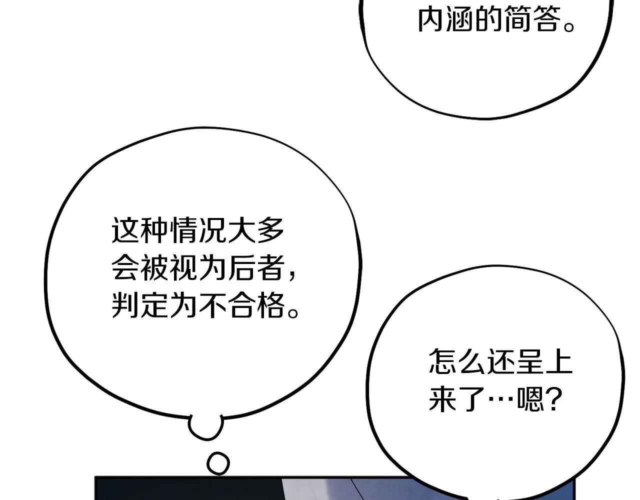 第106话 高中状元 第55页