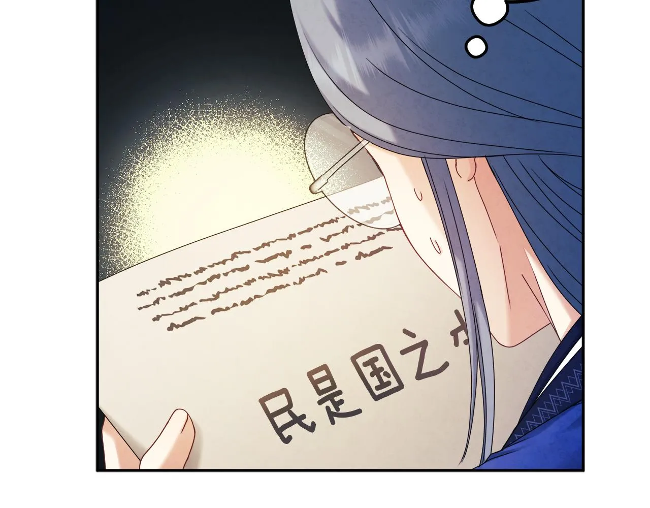 第106话 高中状元 第56页