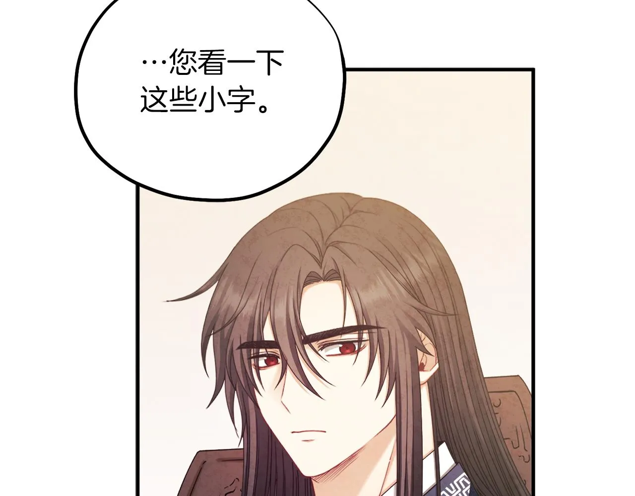 第106话 高中状元 第60页