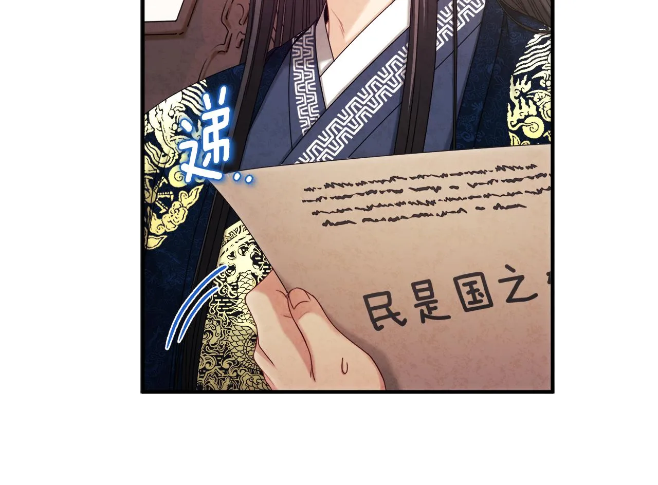 第106话 高中状元 第61页
