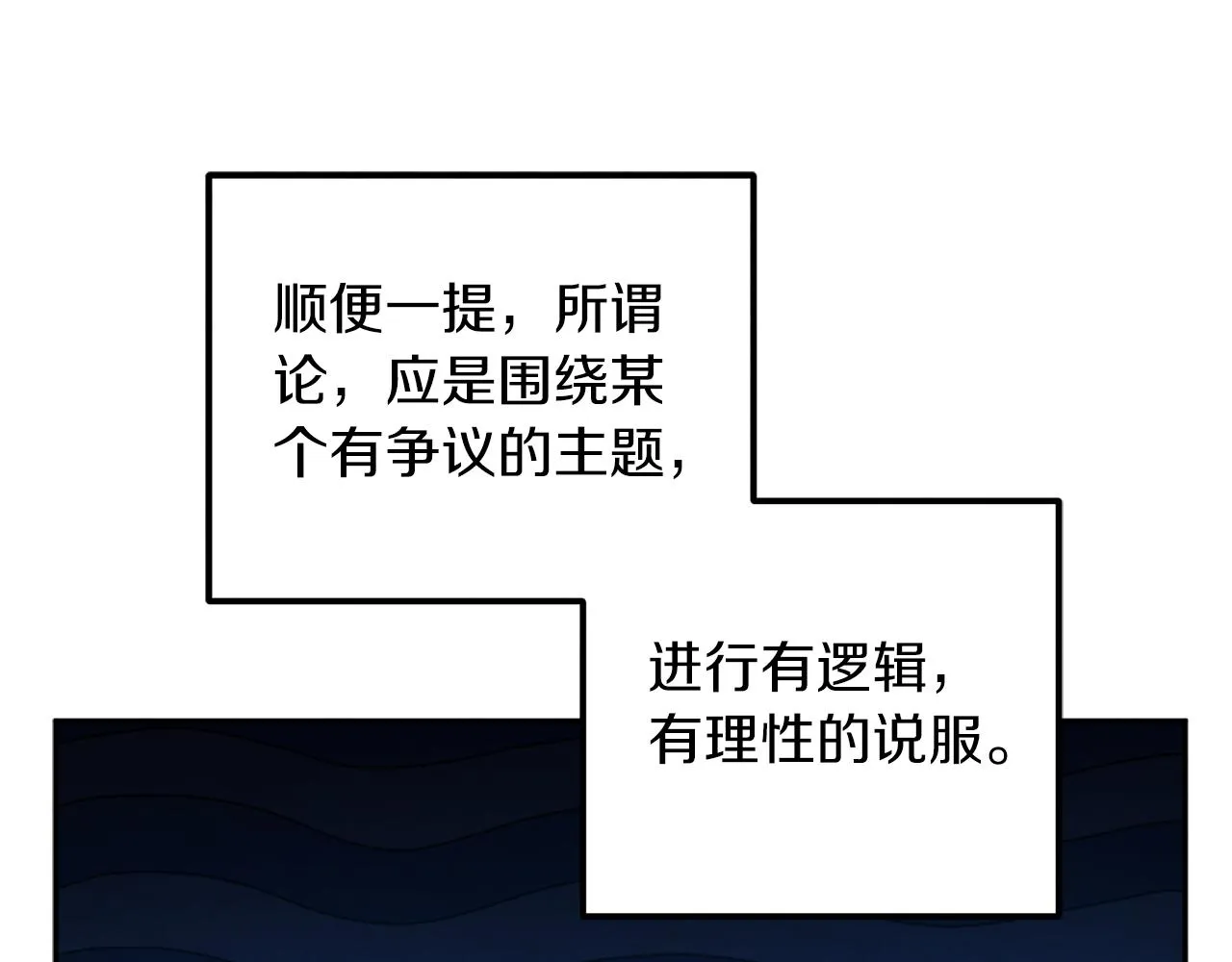 第106话 高中状元 第62页