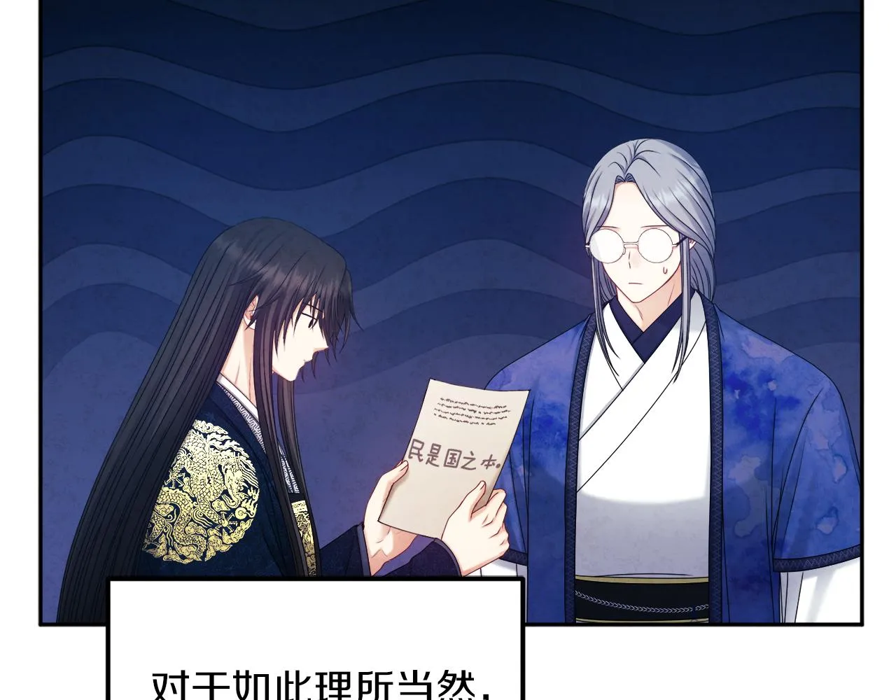 第106话 高中状元 第63页