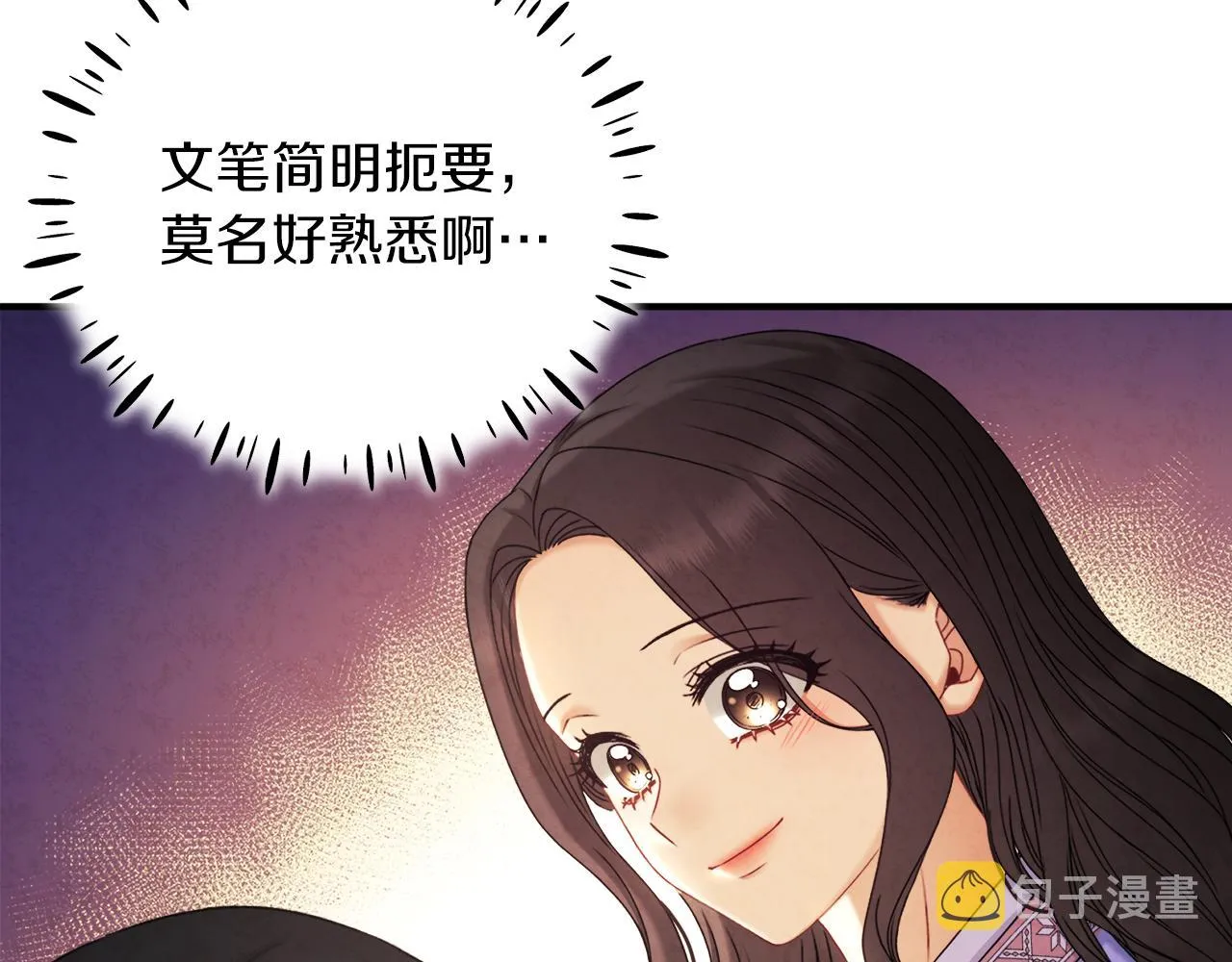 第106话 高中状元 第67页