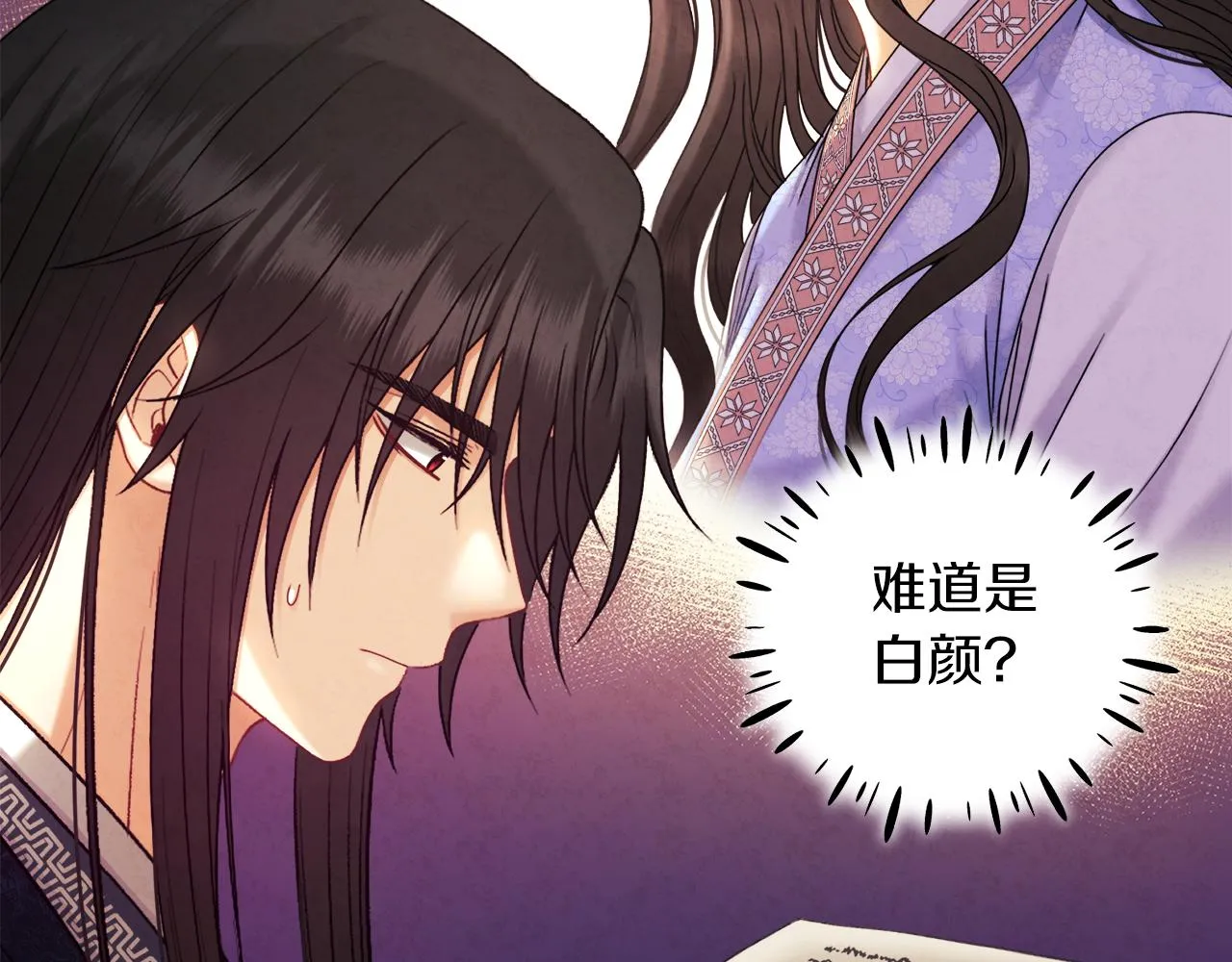 第106话 高中状元 第68页