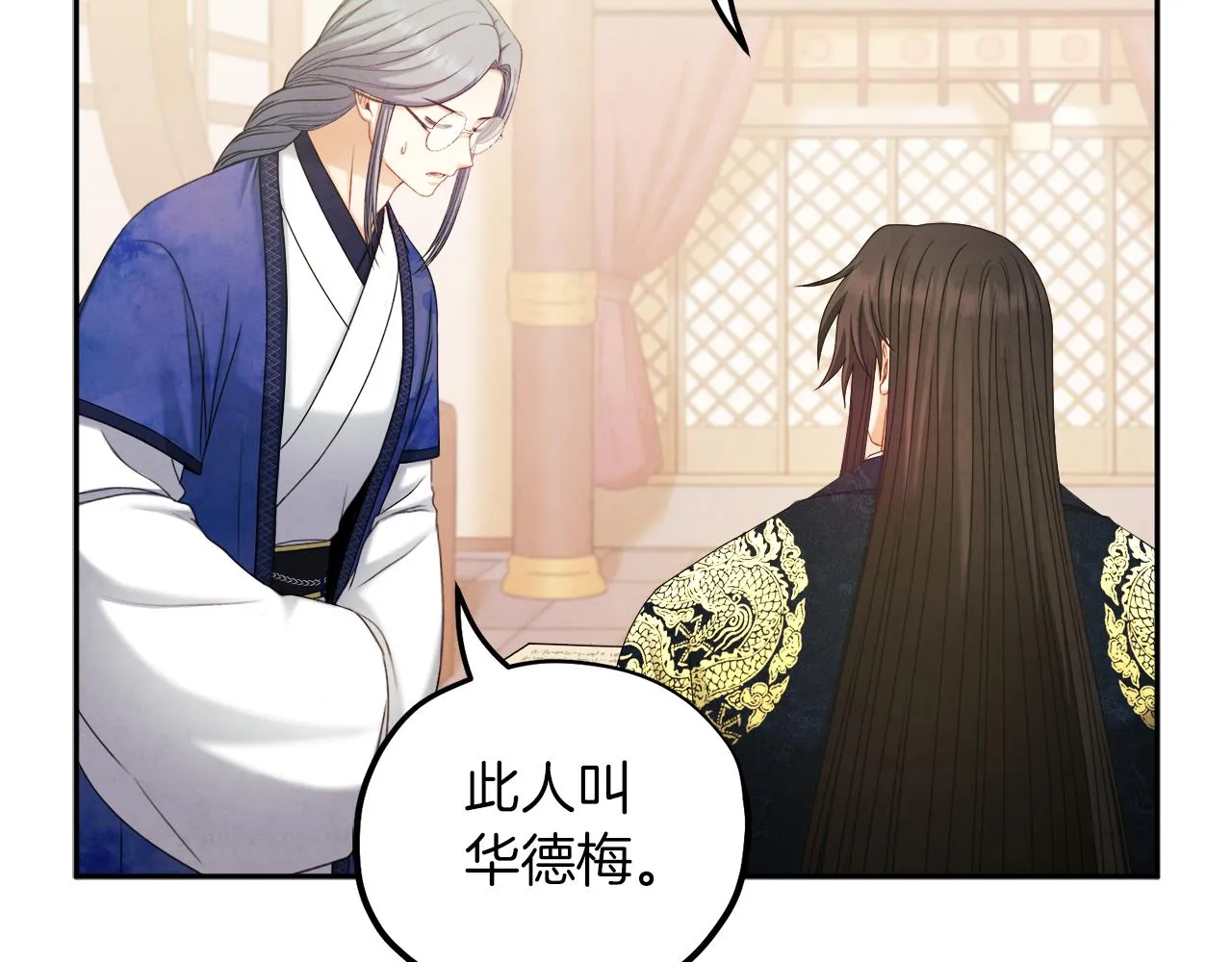 第106话 高中状元 第70页