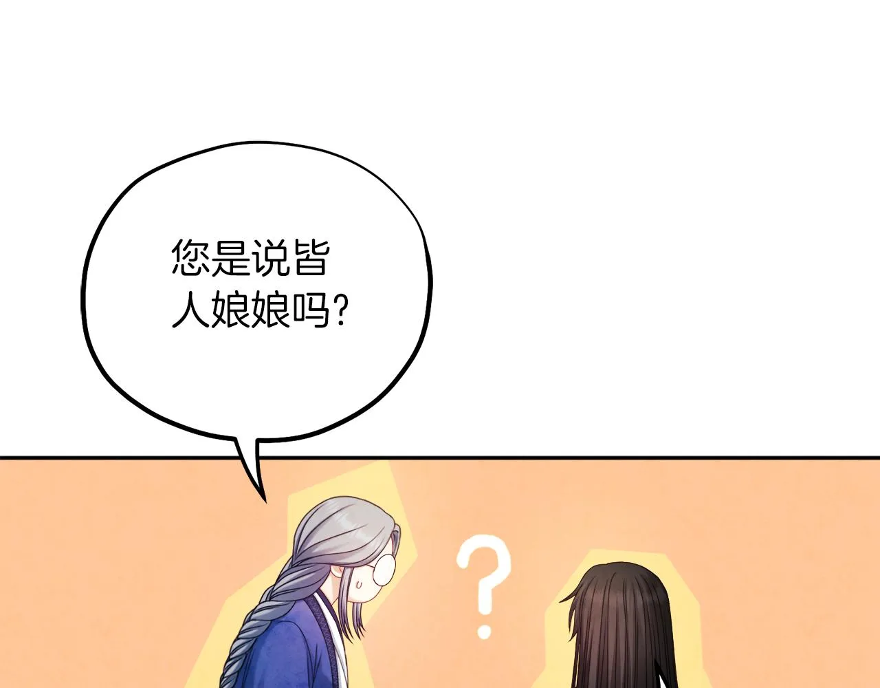 第106话 高中状元 第73页