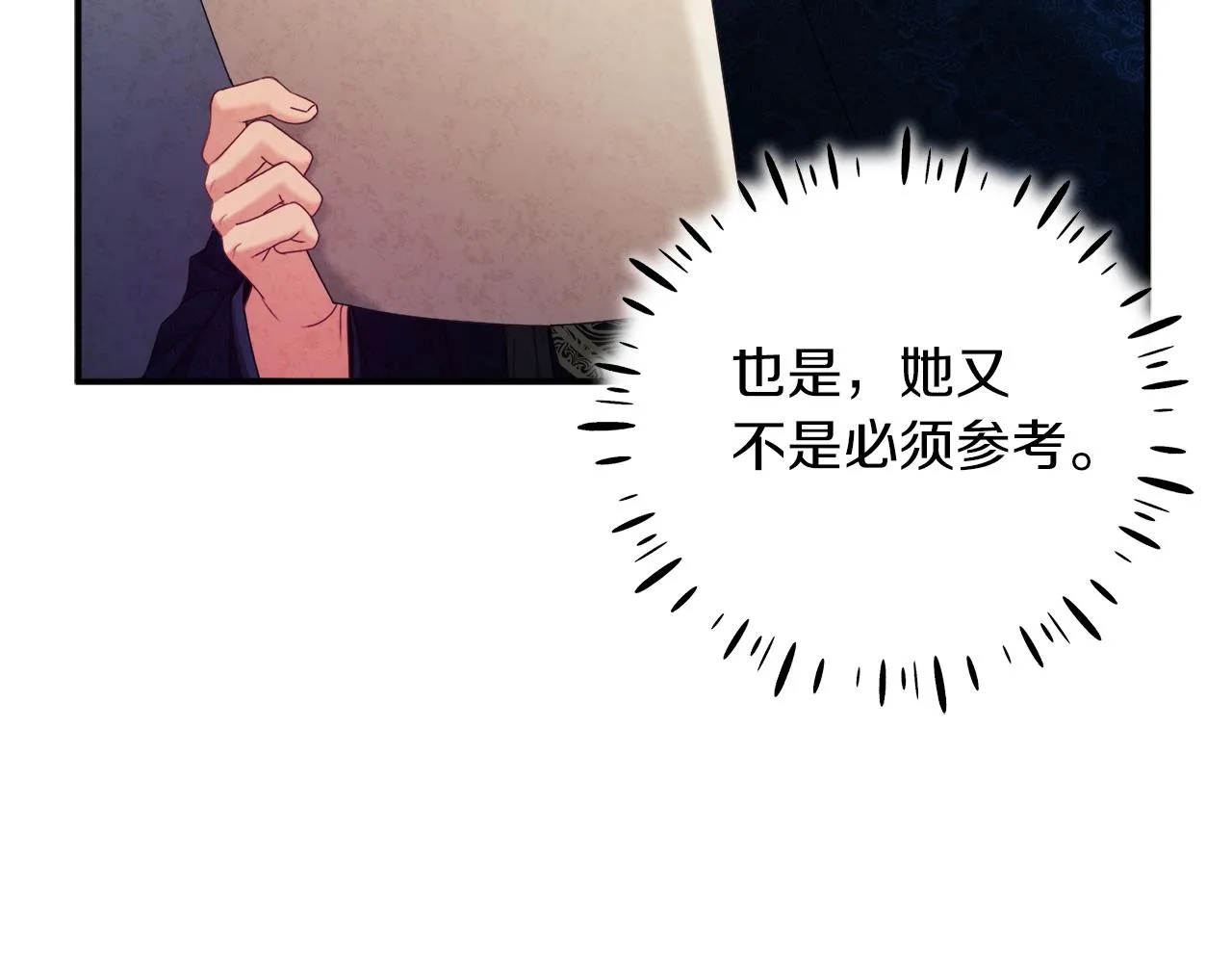 第106话 高中状元 第76页