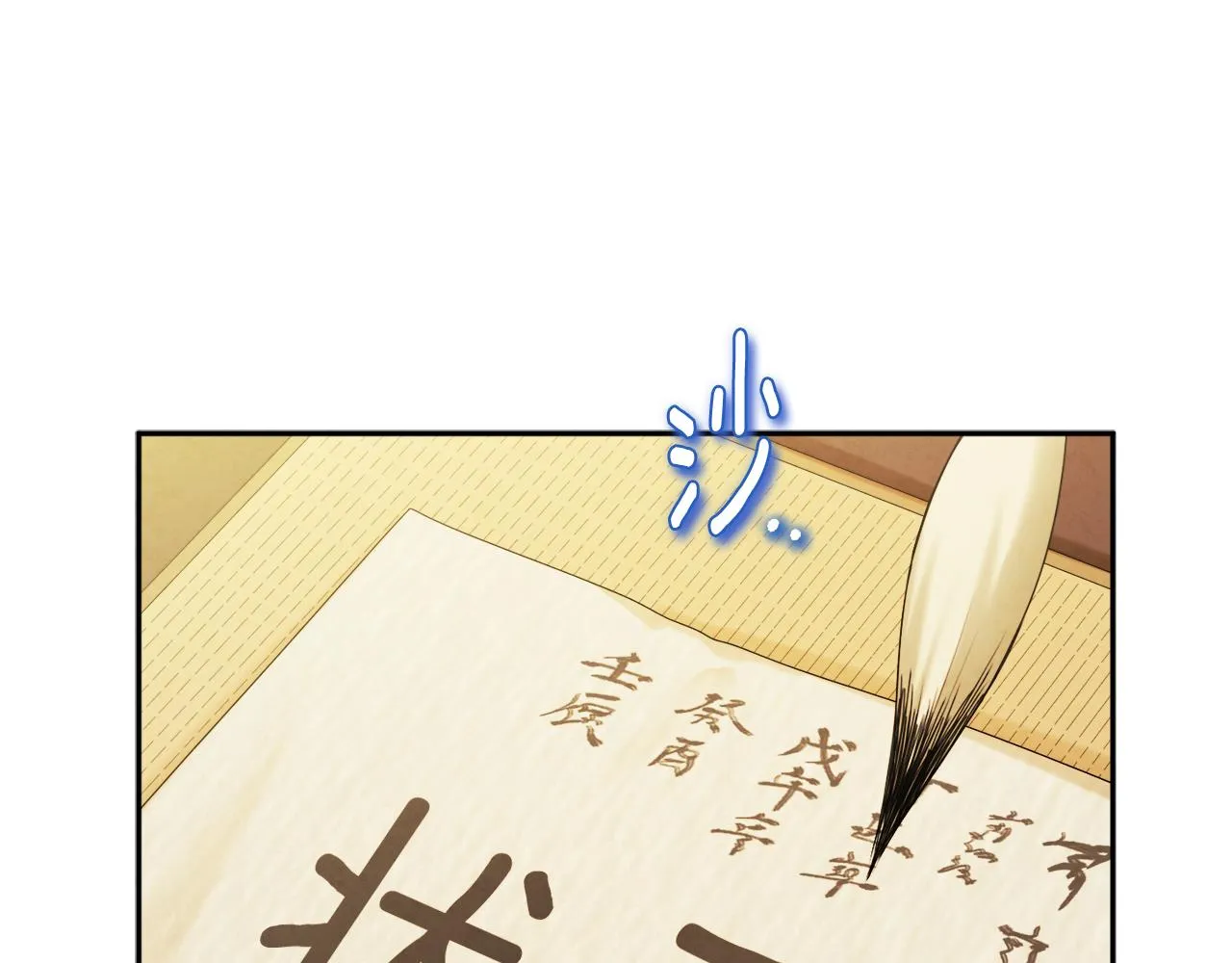 第106话 高中状元 第82页
