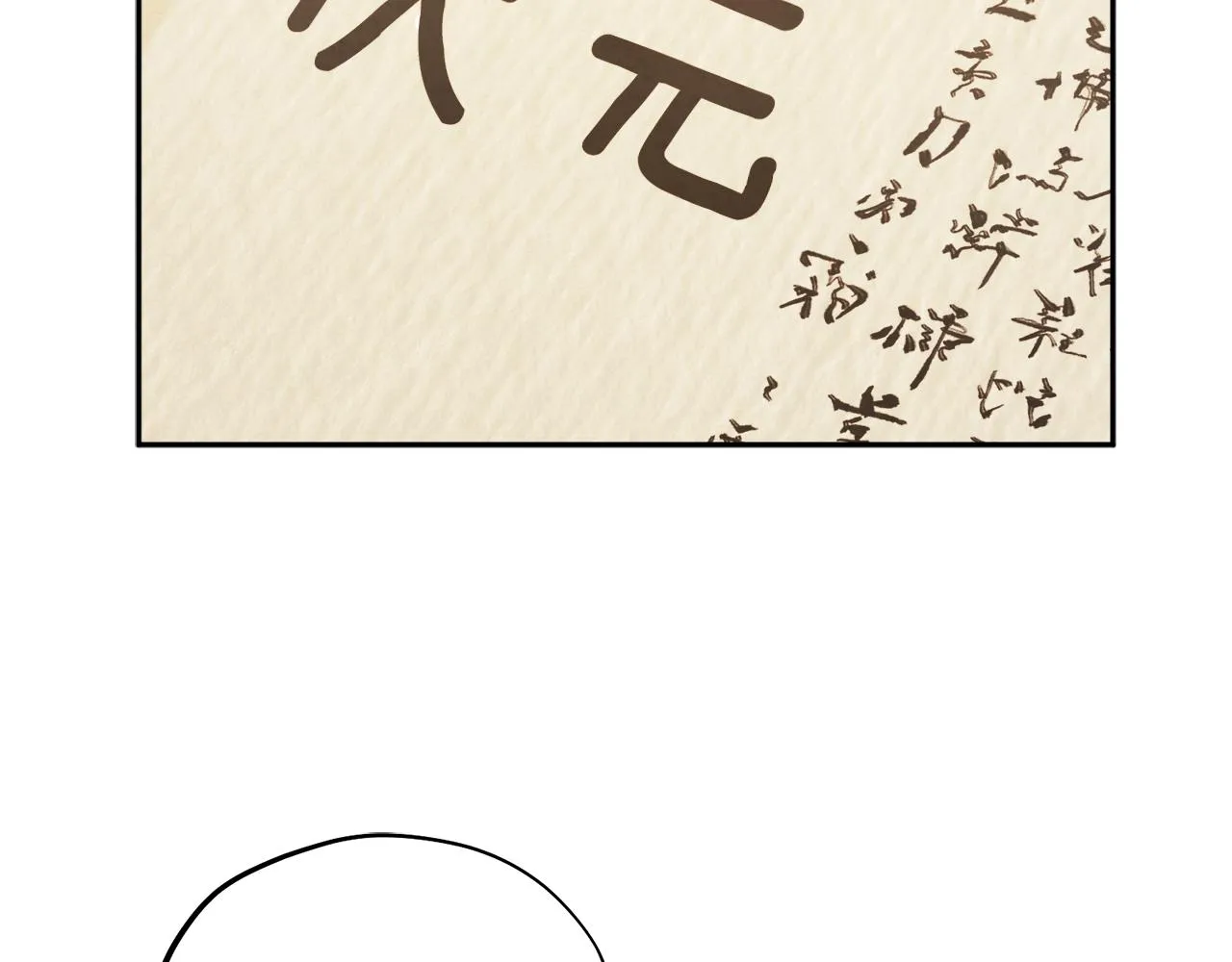 第106话 高中状元 第83页