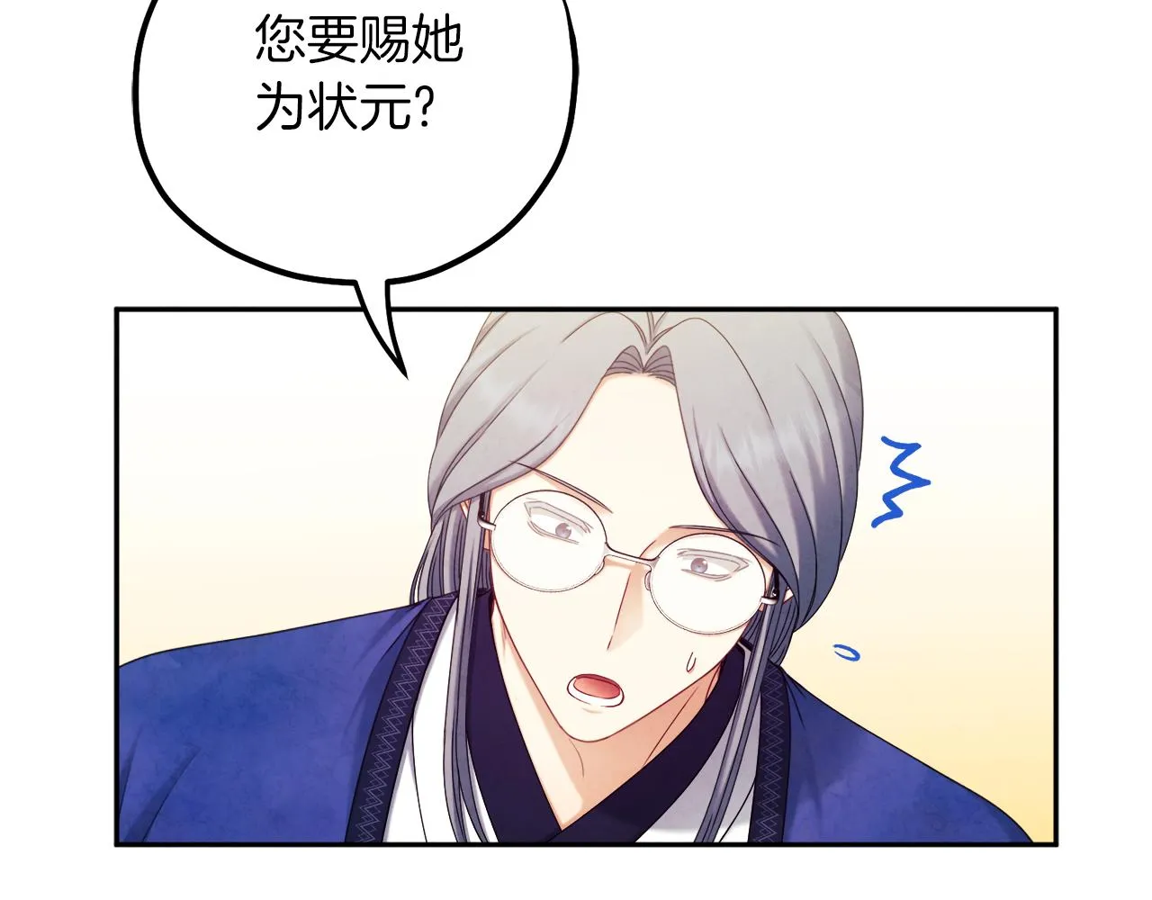 第106话 高中状元 第84页